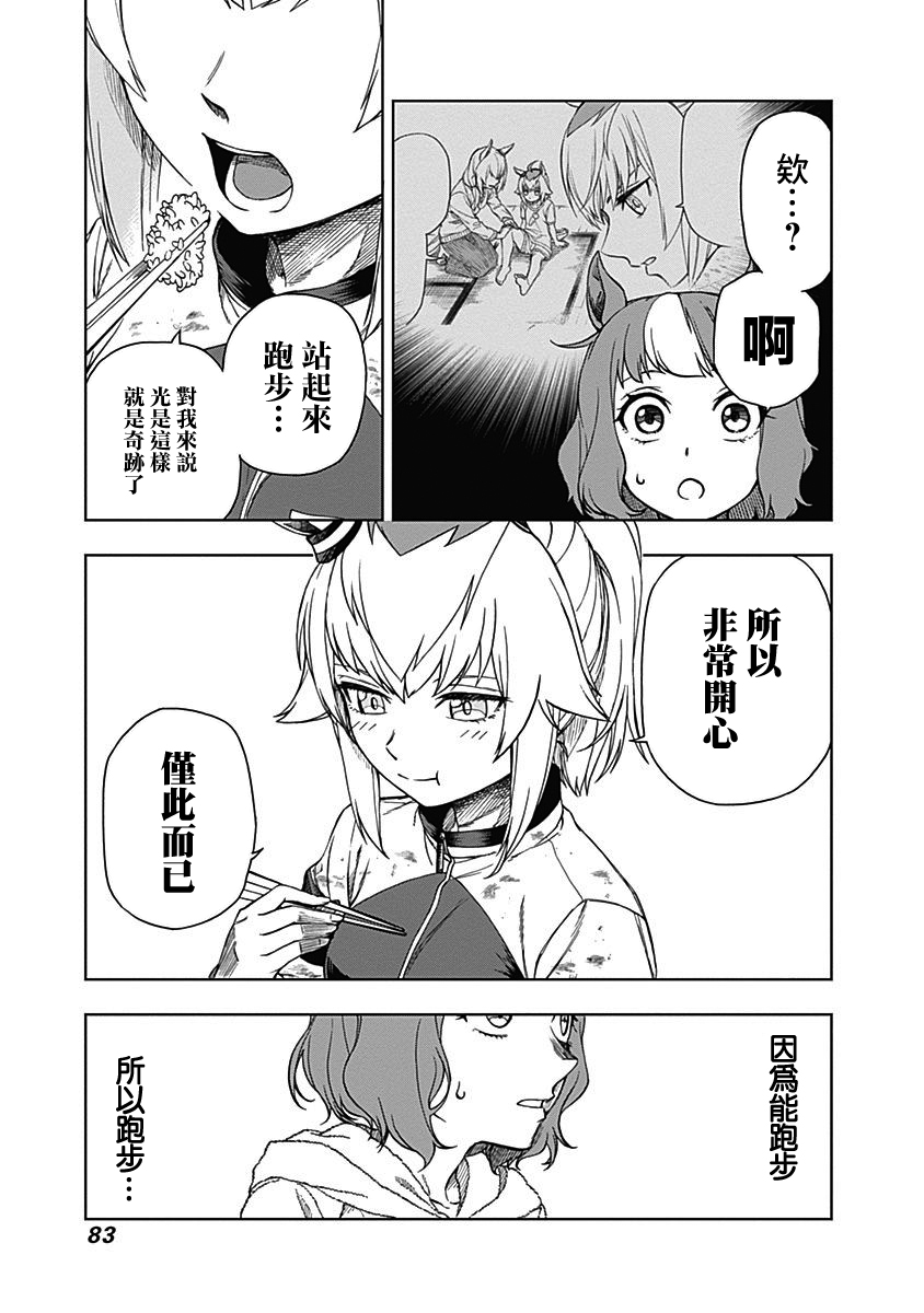 栗帽灰姑娘图片