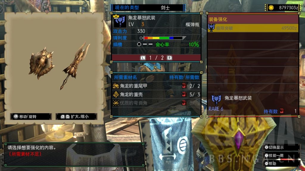 mhgu角龙盾斧不是负会心吗我这咋是10会心