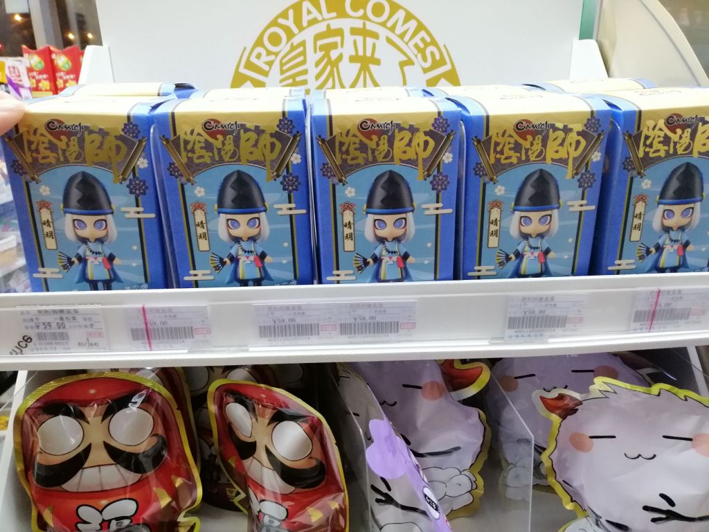 超市里卖的那种阴阳师盲盒到底有啥呀