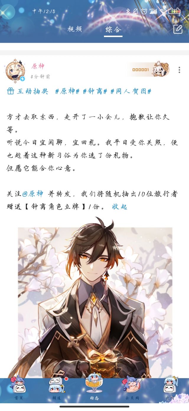 闲聊杂谈原神官方直接发钟离公子抽奖我好了