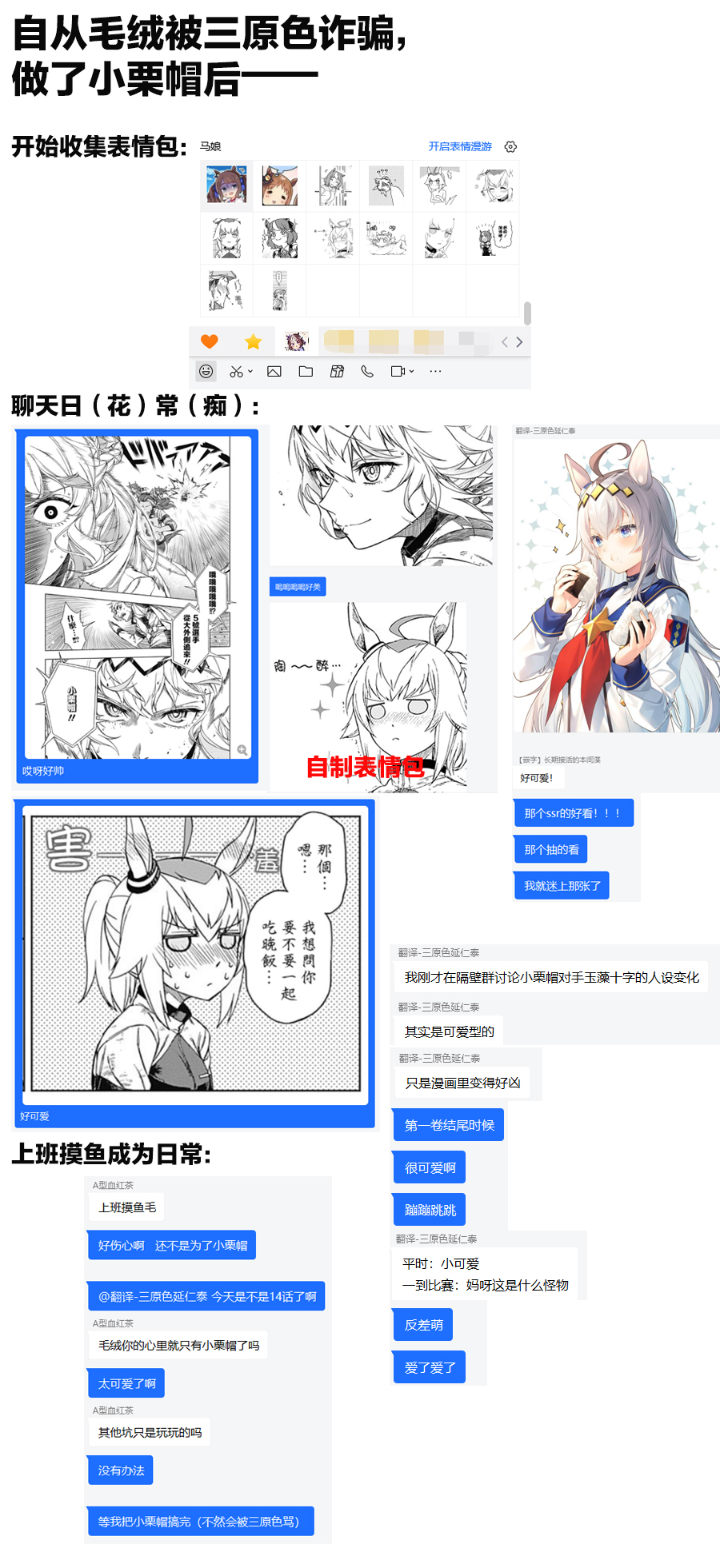 剧情相关肆蛋汉化搬运赛马娘外传栗帽灰姑娘第3话或许该相信你