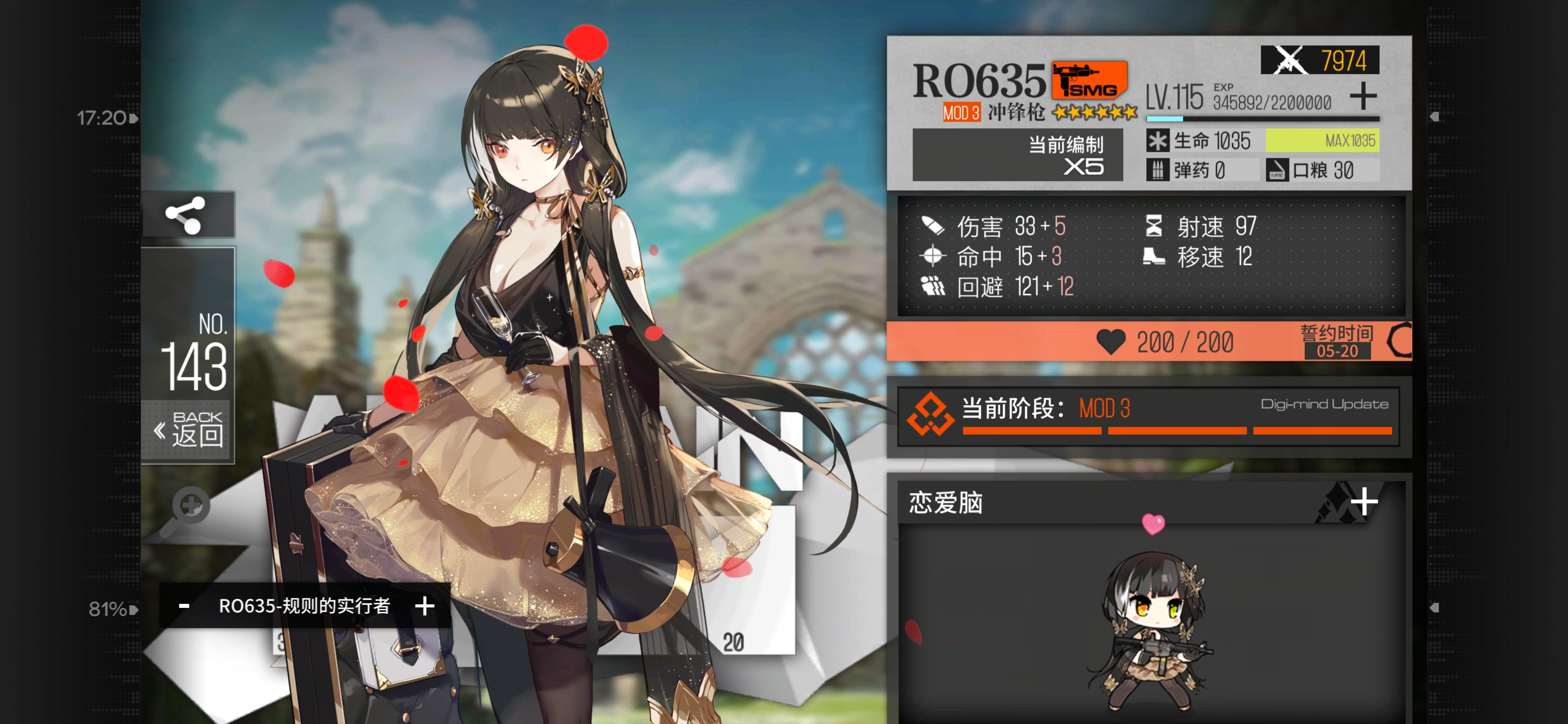 少女前线情书给ro635的一封情书