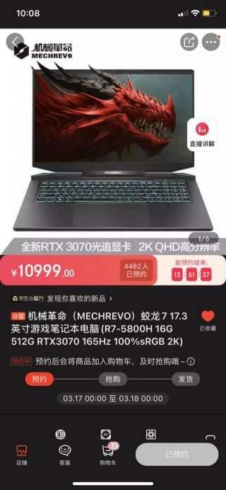 笔记本机械革命的蛟龙7的3070显卡是满血版的吗