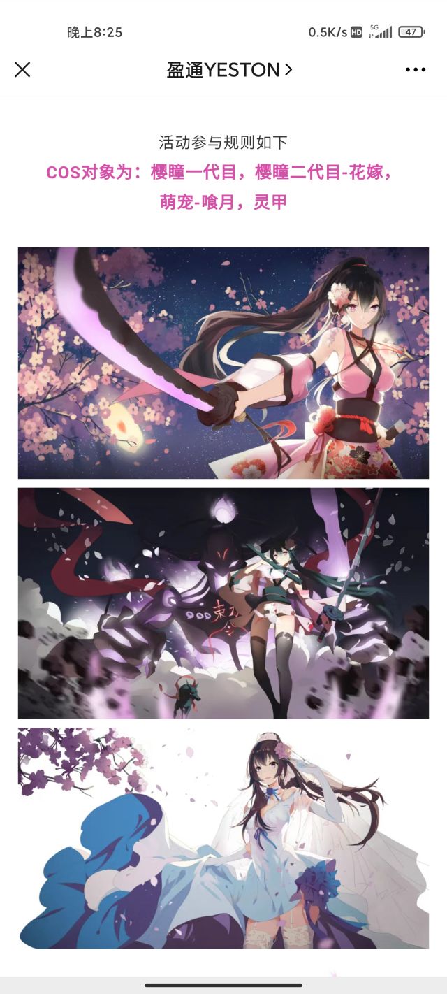 樱瞳这操作牛逼