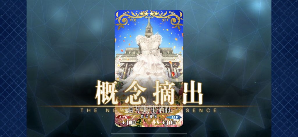 感觉花花礼装还挺实用 nga玩家社区