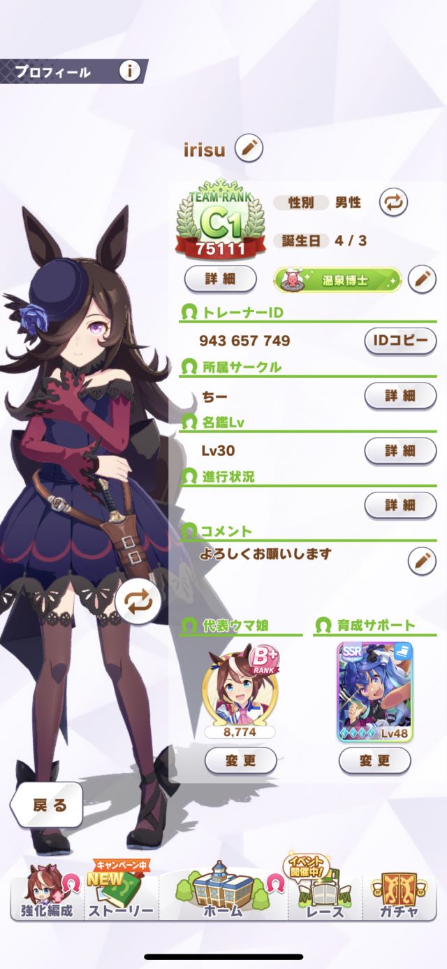 [种马/ssr卡分享]满破双涡轮球点fo