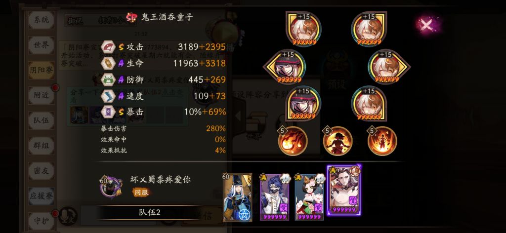 俩白蛋 一局41-43秒,主要p2火不够鬼使黑可能秒不掉 面板够硬当我没说