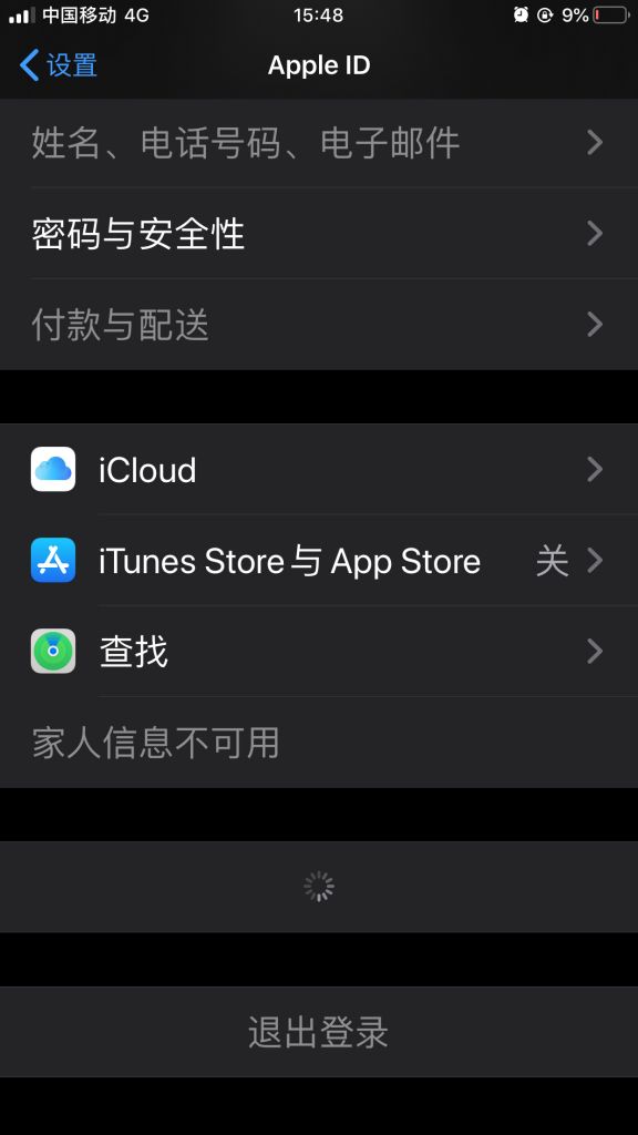 appleid无法退出登录