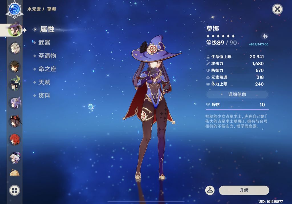 求助氵想看一下老哥们的无buff无药莫娜面板