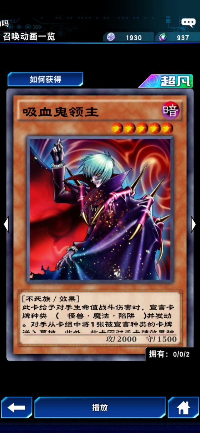 动画一览里的吸血鬼领主动画是不是有bug