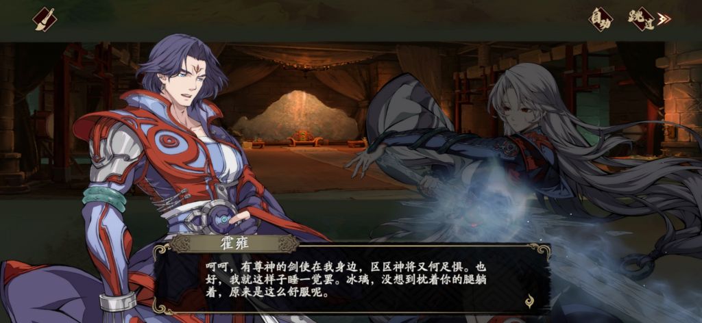 冰璃是喜欢霍雍,但是他们没有打破窗户纸吗