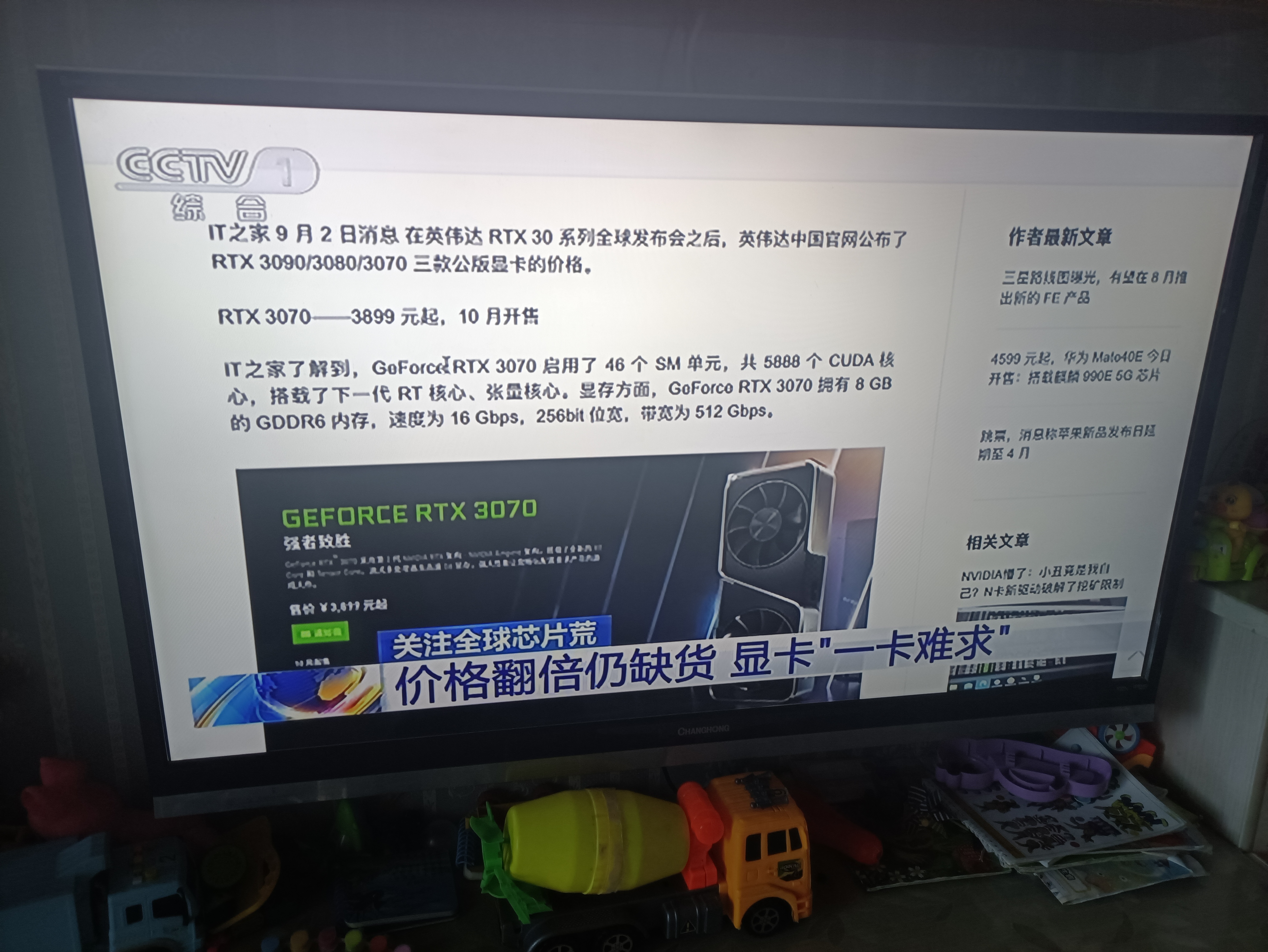 上新闻了上新闻了cctv1新闻30分