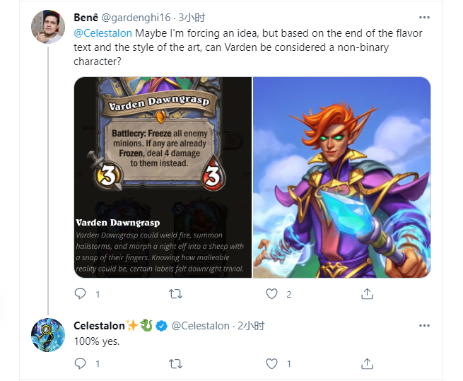 破事水设计师已经确认瓦尔登晨拥是炉石传说首个非二元性别的角色