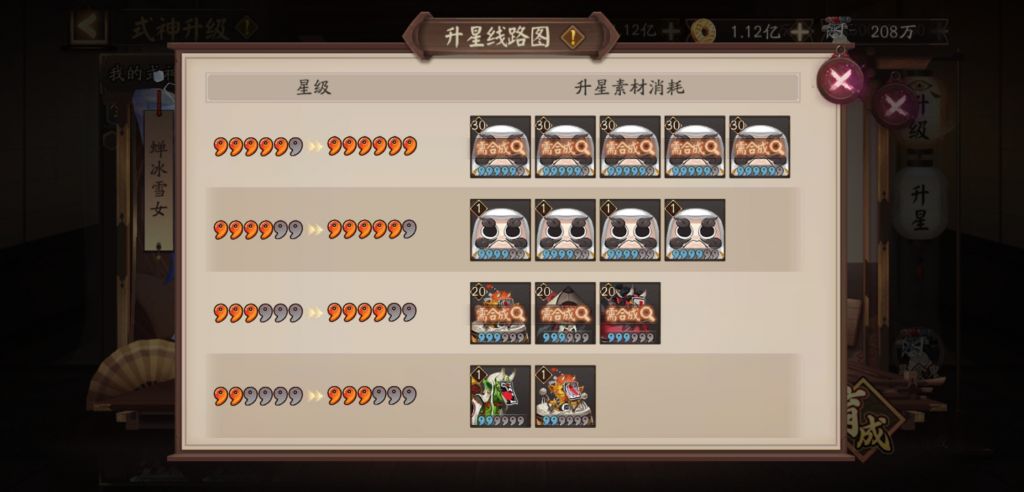 手机 网页游戏综合讨论 阴阳师 关于一键升星 好了 问题解决,此贴终结