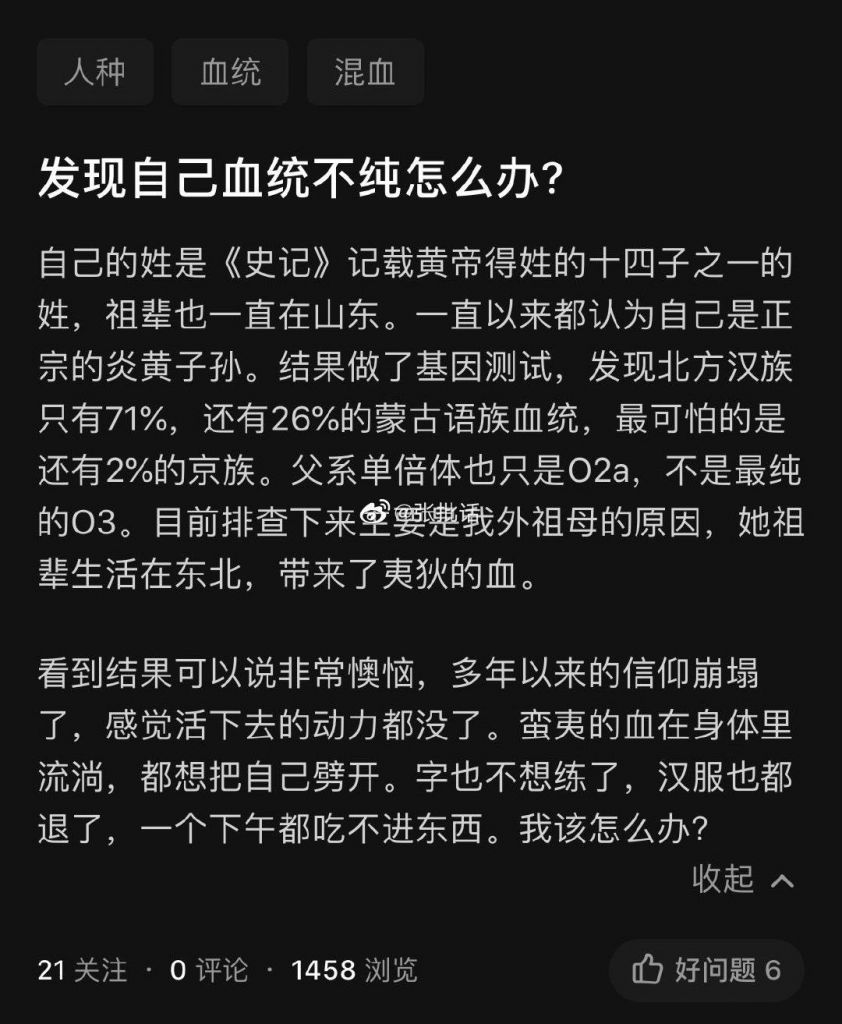 定型文氵发现自己血统不纯怎么办