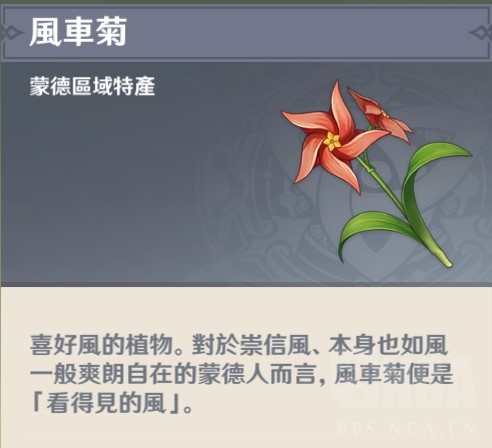 心得交流风花节蒙德有居民活动的区域内的七天神像已