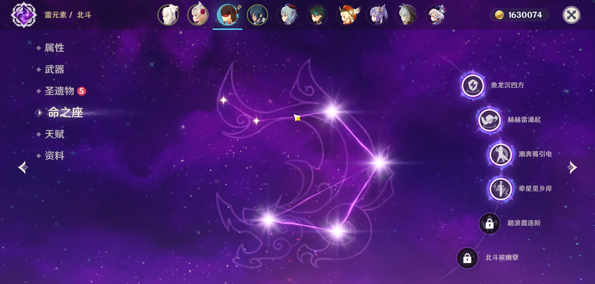 闲聊杂谈你们找到自己最喜欢的命之座名称了吗