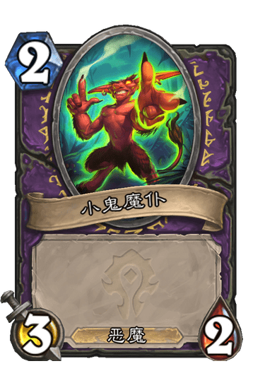 fib新卡讨论异灵术公布术士传说随从尼尔鲁火刃