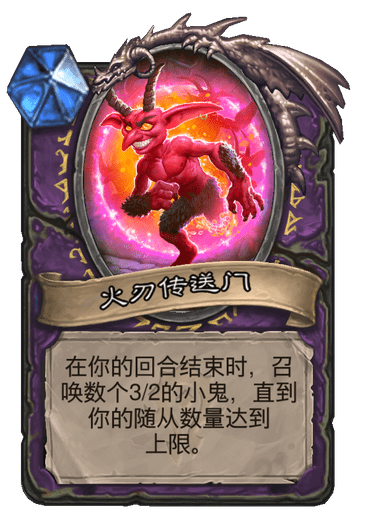 fib新卡讨论异灵术公布术士传说随从尼尔鲁火刃