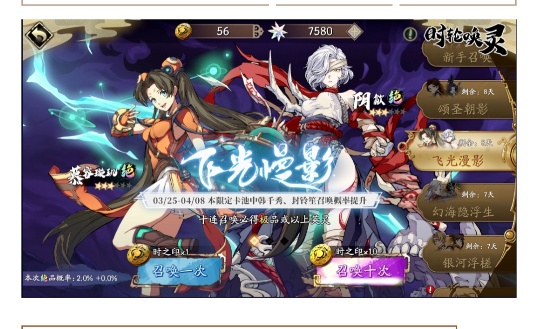 阴歙为啥带眼罩