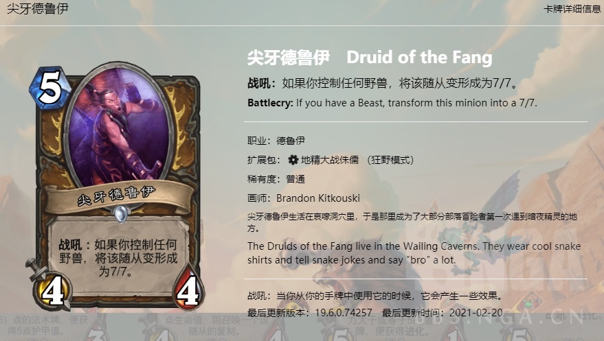 [新卡讨论] 贫瘠之地的锤炼版本迷你系列或为哀嚎洞穴