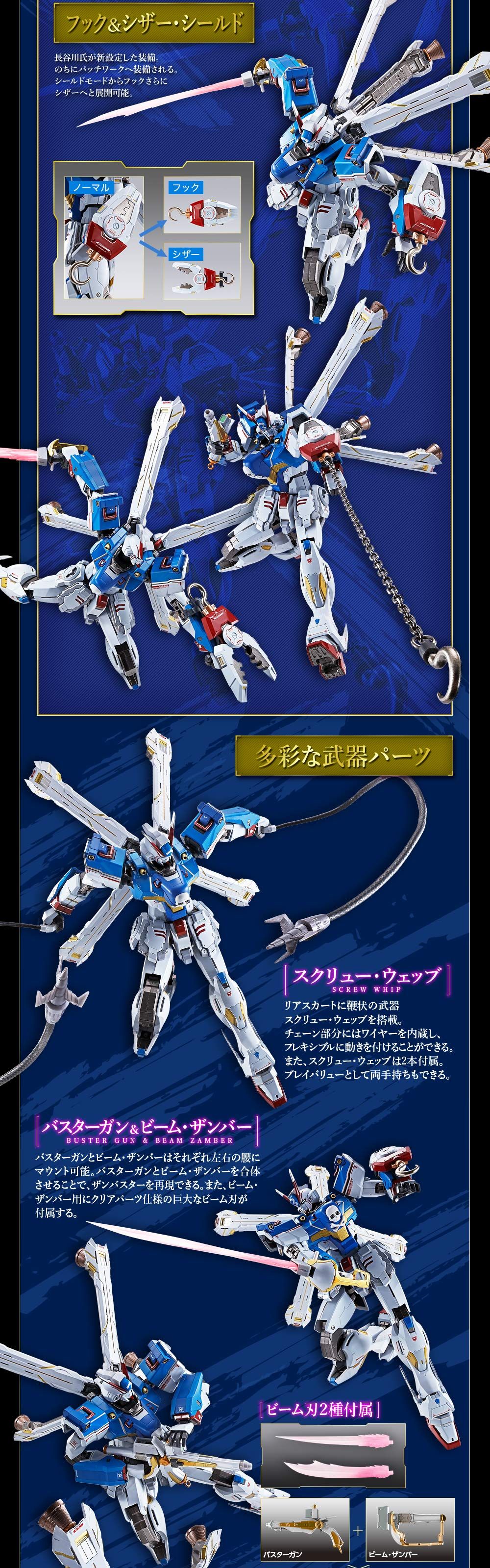 [新闻资讯 pb限定 metal build 海盗高达x3