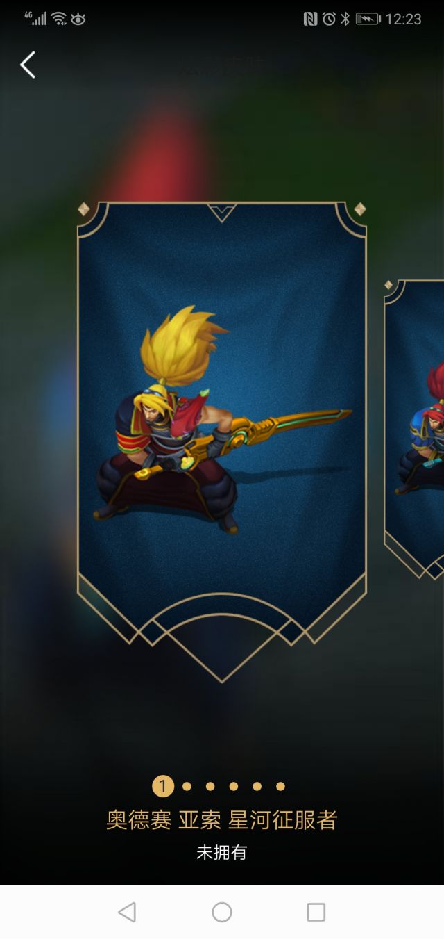 [游戏本体]大家觉得亚索这个炫彩帅嘛?