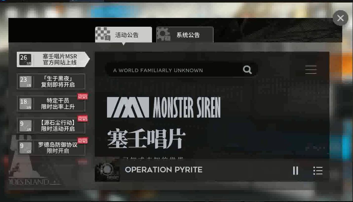 [塞壬唱片氵] [究极烂活氵]什么?音乐播放器竟然提前在游戏实装