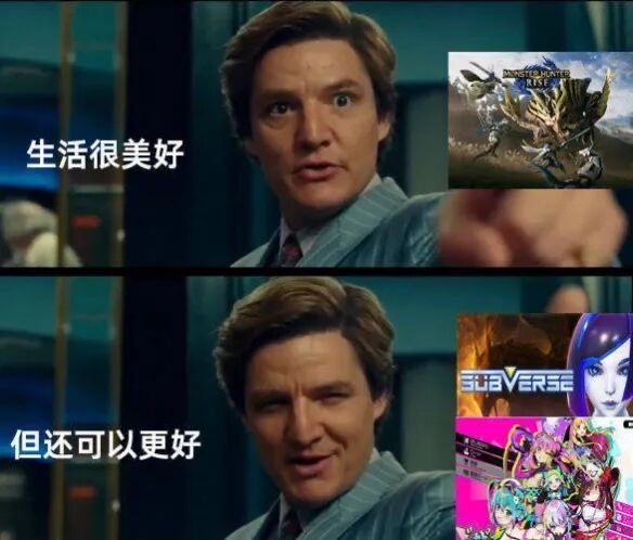 收一波怪物猎人崛起表情包,准备发朋友圈!12点开搞