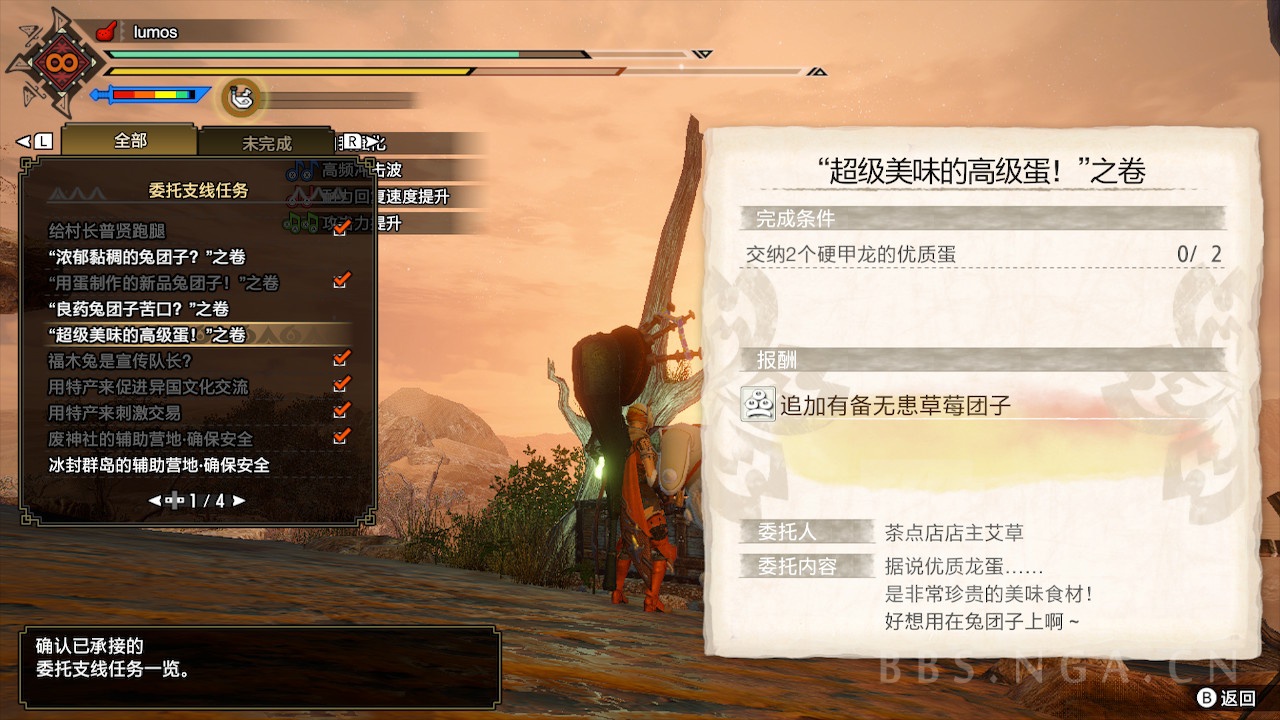 为啥交纳硬甲龙的优质蛋不算数