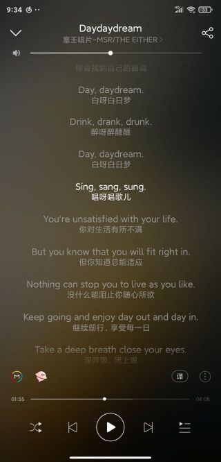 [侠客氵]我才发现《daydaydream》里的那句歌词居然是