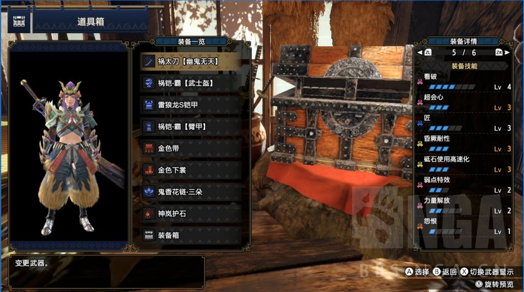 rise 怨虎龙太刀配装分享与讨论