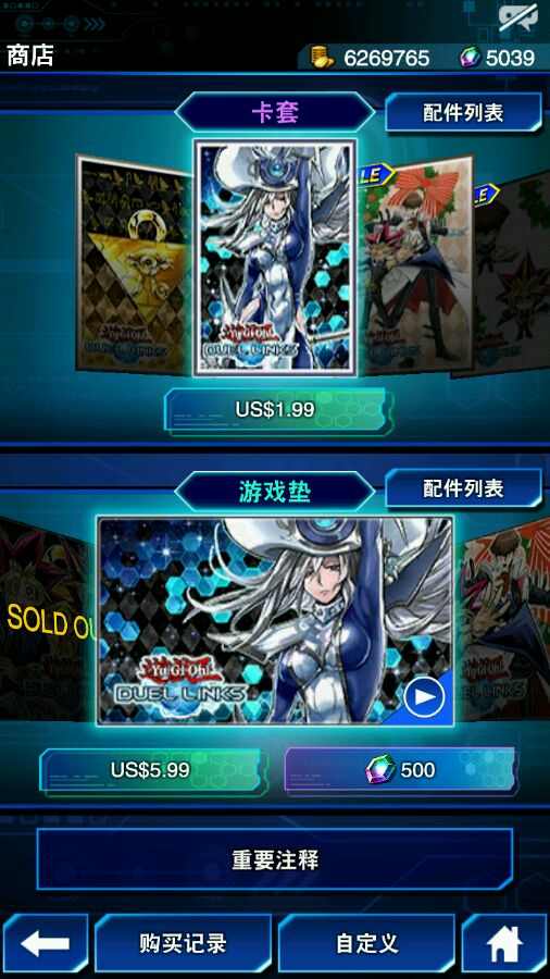 网易国服游戏王卡垫改付费获取