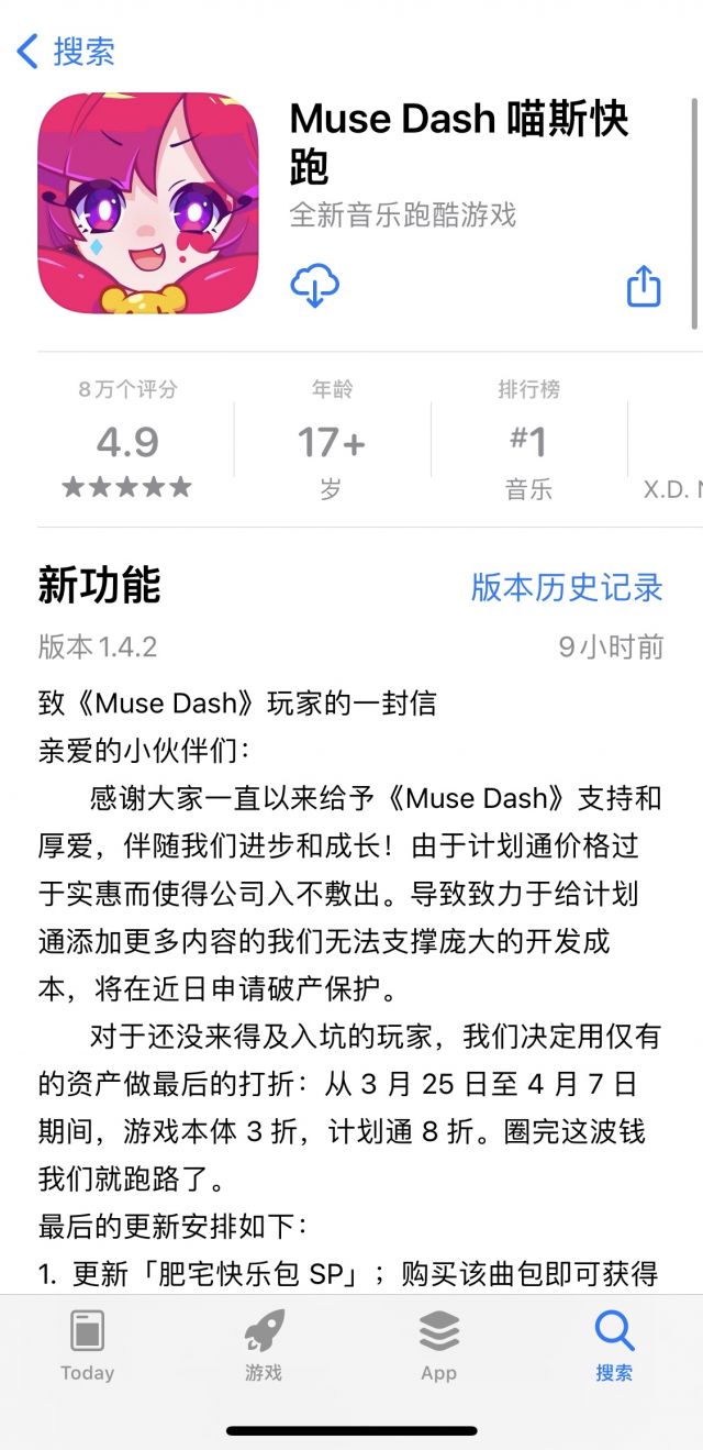 [新瓜]musedash 愚人节好活