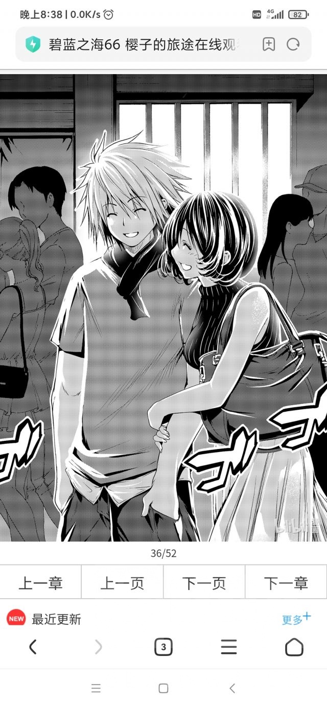 剧透讨论碧蓝之海66话