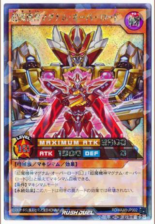 游戏王s7的极限召唤要有什么样的效果才能登上ocg舞台