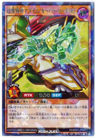 游戏王s7的极限召唤要有什么样的效果才能登上ocg舞台