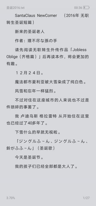 又一个看完无职小说产生戒断反应的来报道了