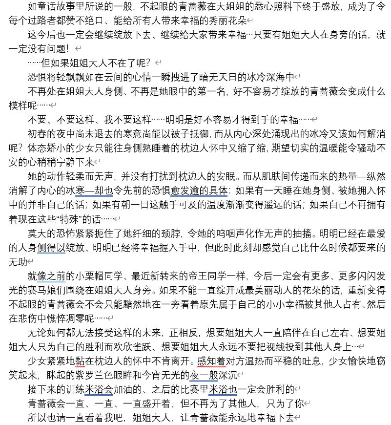 同人搬运赛马娘同人怪文书集合贴