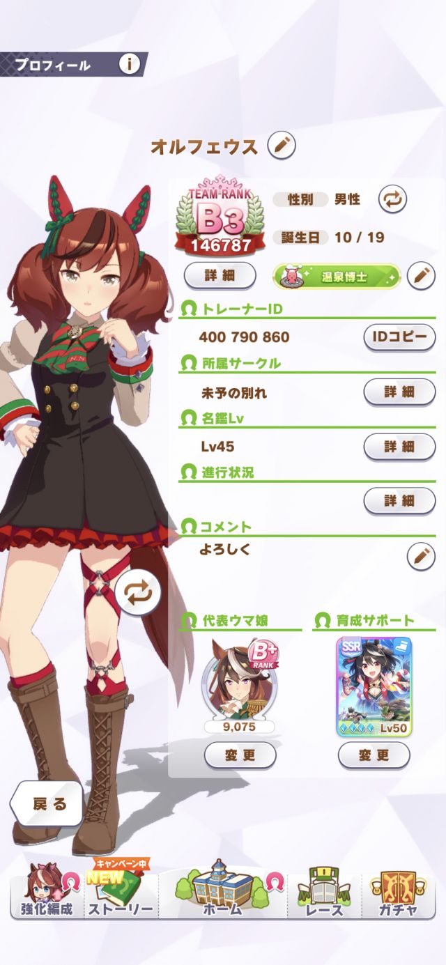 赛马娘 prettyderby 种马/ssr卡分享[种马/ssr卡分享]满破北黑,光钻