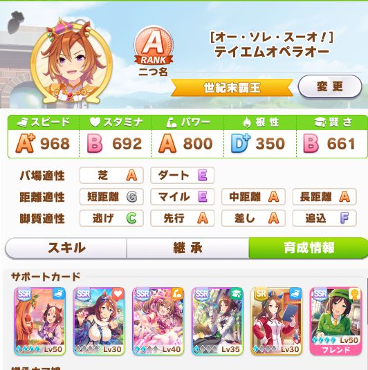 关键是秋三冠一定要打,因为有专属五维 12剧情,很关键