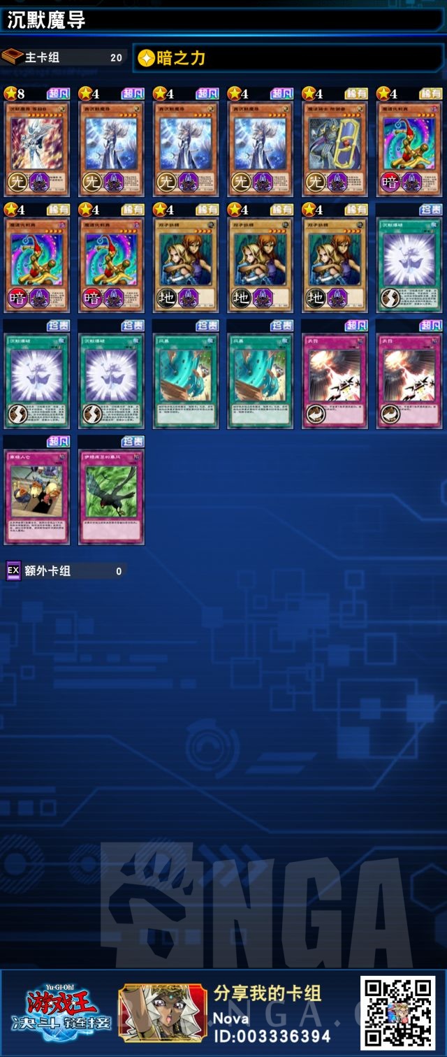 [国服攻略] 真沉默魔导个人竞技构筑