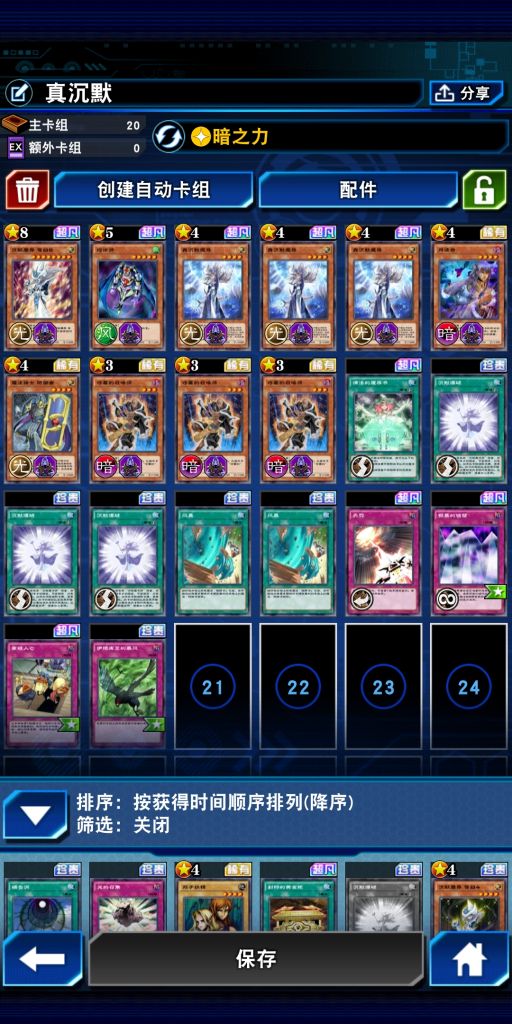 [国服攻略] 真沉默魔导个人竞技构筑