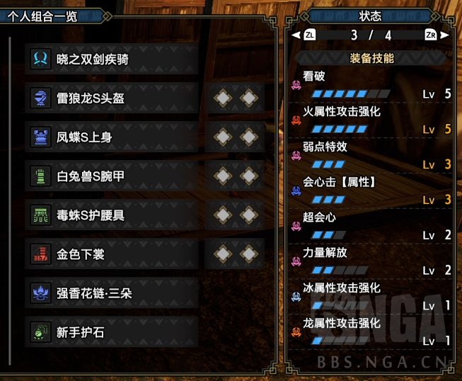 配装氵攻略氵mhrise双刀配装推荐111版本更新表格数据