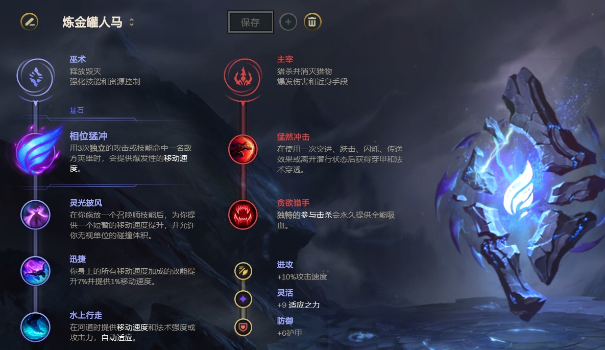 游戏本体人马这个天赋出三项可以吗之前有兄弟推荐三项