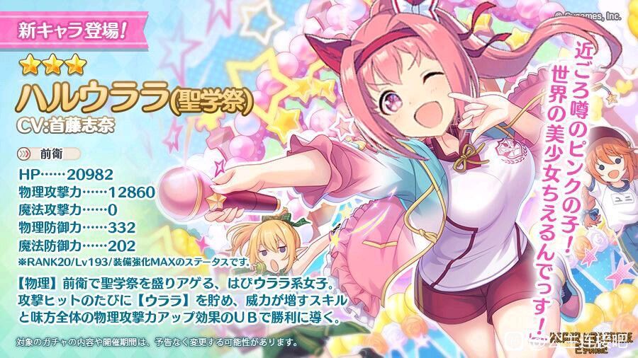 杂谈日服新角色春乌拉拉圣学祭