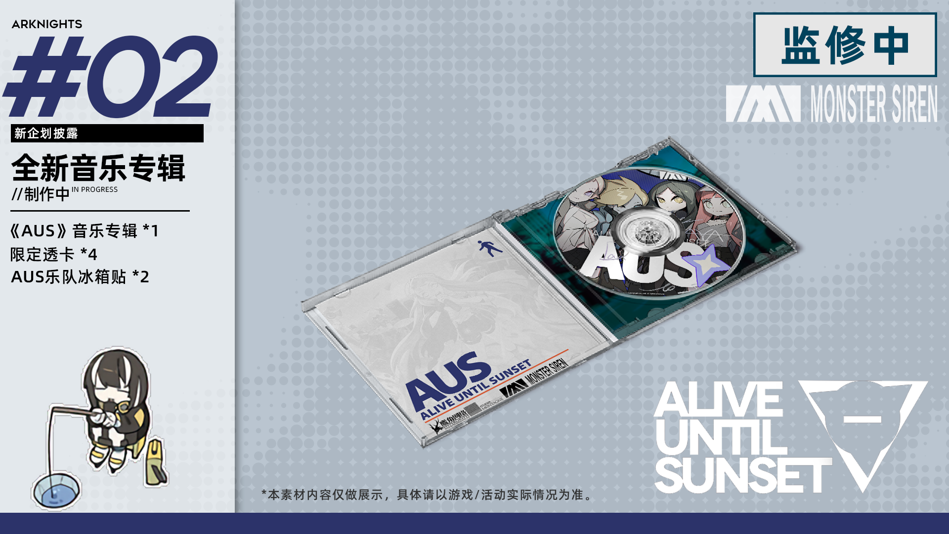 塞壬唱片发aus乐队单独的专辑了