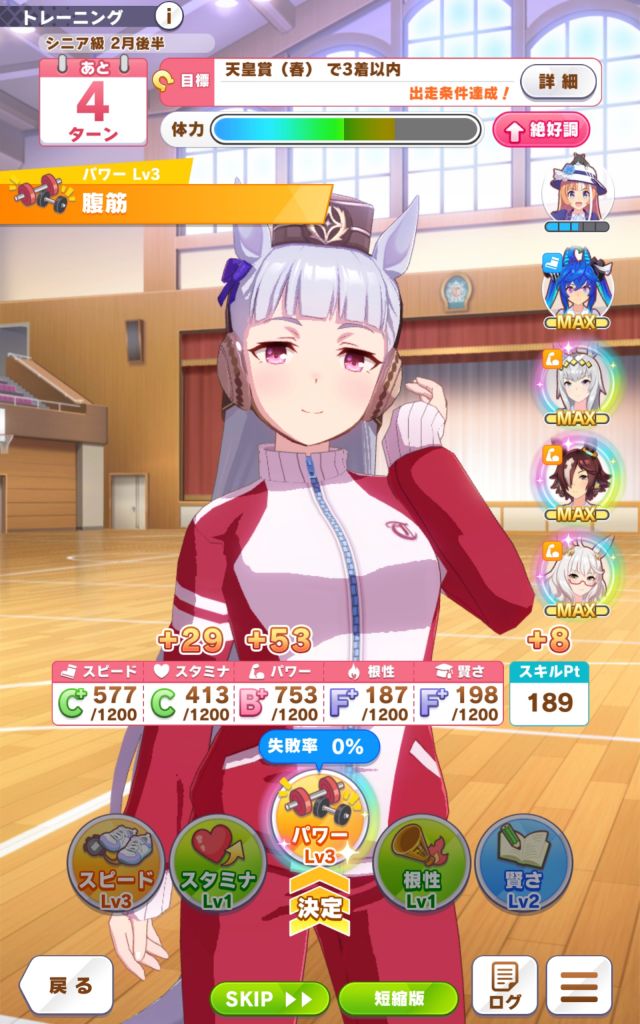 赛马娘 prettyderby [闲聊杂谈] 黄金船:什么叫训练