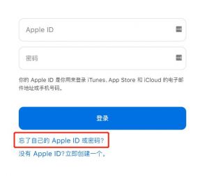 求助苹果手机的appleid密码忘了手机登录密码没忘记现在重置不了密码