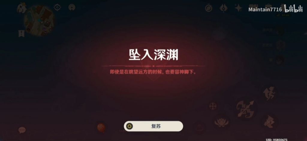 [闲聊杂谈]这个坠入深渊是啥哈哈哈哈哈哈哈哈